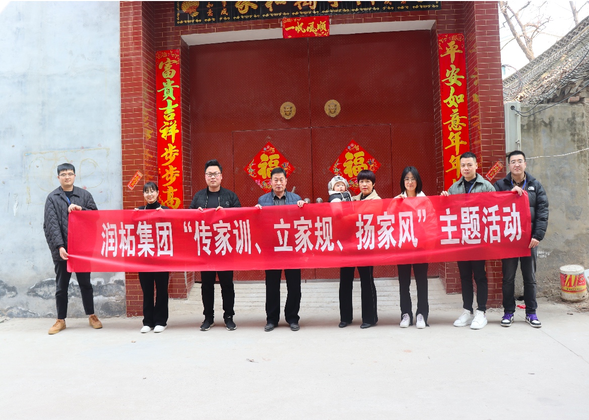 傳承家風(fēng)家訓(xùn)，走好人生每一步